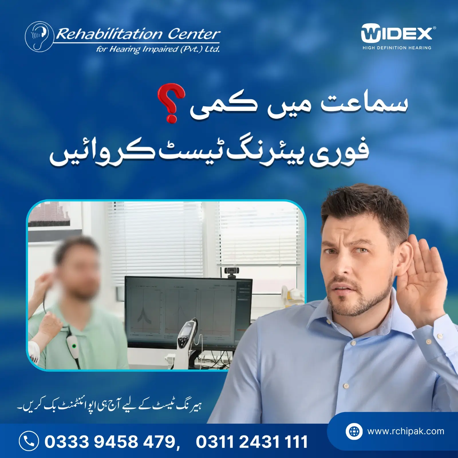 Hearing Test in Lahore